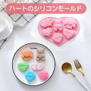 シリコンモールド ハート デザイン 熊 クマ ベア テディベア マグカップ コップ LOVE ロゴ 文字 香水 ボトル プレゼント ギフト リボン バレンタイン...