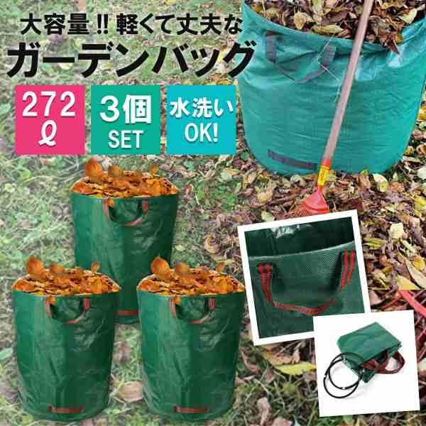 ガーデンバケツ 3個セット 雑草やゴミ回収に◎ 持ち運び楽々 園芸作業 園芸道具収納 耐摩耗性 防水 収穫袋