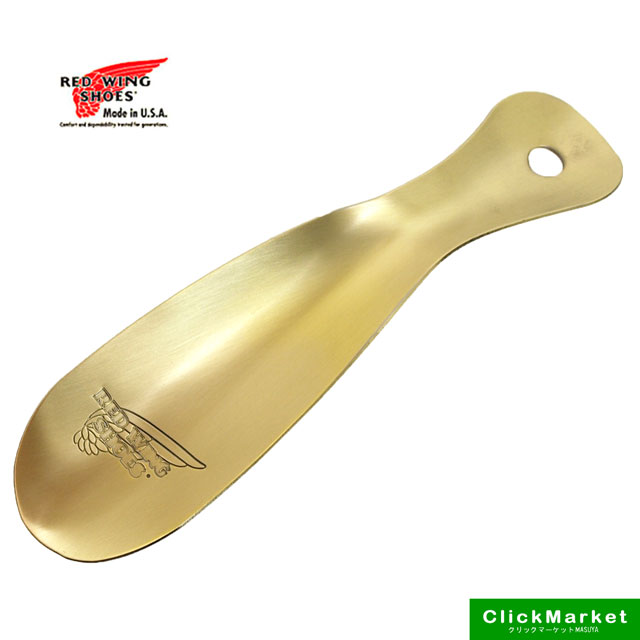 【2個までメール便可】レッドウィング RED WING SHOE HORN シューホーン アンティーク ブラス 95187 靴..