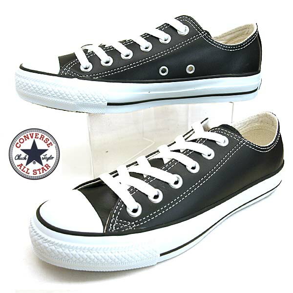 楽天靴のクリックマーケットMASUYAコンバース Converse LEA ALL STAR OX 1B906 レザー オールスター オックス 黒 天然皮革 レディース/メンズ カジュアル シンプル おしゃれ クラシカル 送料無料