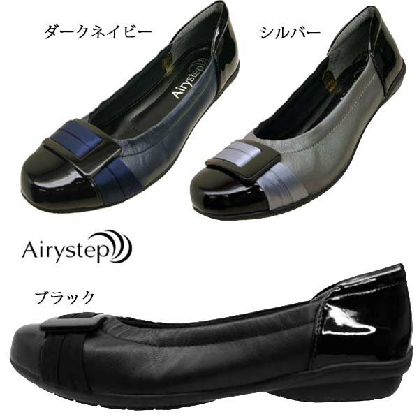 エアリーステップ Airy Step 6352 ローヒール パンプス バレエシューズ 本革 レディース