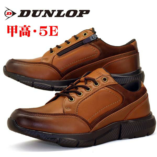 ダンロップ 【最大2000円OFFクーポン 5月15日まで】ダンロップ DUNLOP REFINED DR-6265 サイドジッパー 防水 甲高 幅広5E ビジネス ウォーキング メンズ