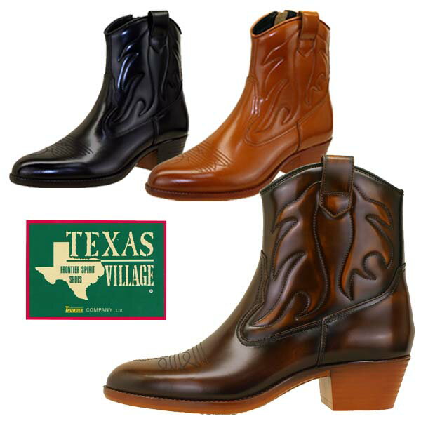 【最大2000円OFF券 全品P2倍以上 27日1:59迄】テキサス ヴィレッジ TEXAS VILLAGE 0540 ウエスタンブーツ ハーフ丈 ファスナー付 天然皮革 日本製 メンズ カジュアル シンプル