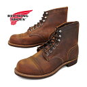 【保革用ミンクオイルプレゼント】レッドウイング REDWING IRON RANGER アイアンレンジャー 8085 カッパー メンズ カジュアル シンプル 送料無料