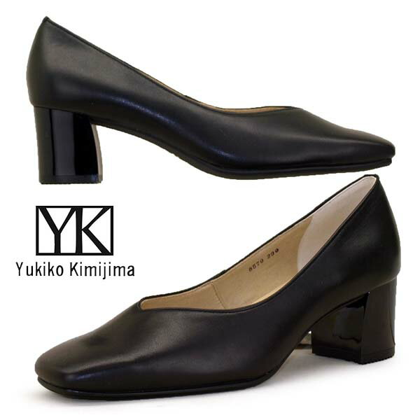 【最大2000円OFF券 全品P2倍以上 27日1:59迄】ユキコ キミジマ Yukiko Kimijima 8570 黒 スクエアパンプス 本革 日本製 レディース