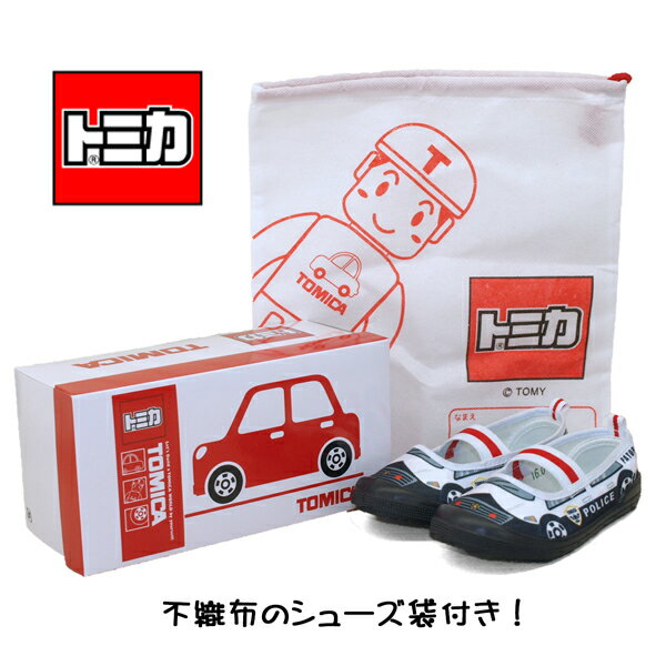 トミカ TOMICA 10675 パトカー バレエシューズ 緊急車両 パトロールカー 黒 友袋付 上履き 学童用 キッズ かっこいい