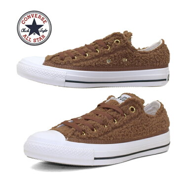 【30％OFF】コンバース CONVERSE ALL STAR BOA OX オールスター ボア オックス 5SC457 茶 カジュアル シンプル おしゃれ かわいい レディース あす楽 送料無料