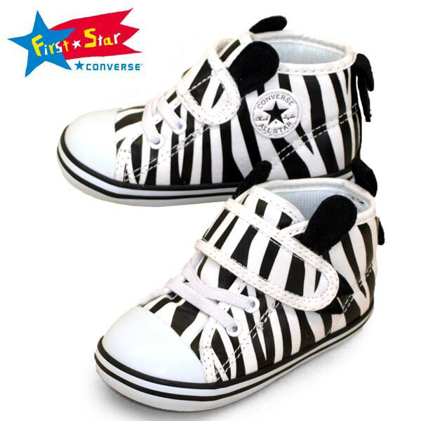 コンバース CONVERSE First Star BABY ALL STAR N ANIMALS V-1 7SC893 シマウマ ゼブラー ファーストスター ベビー オールスター N アニマルズ ベルクロ ベビー/キッズ 子供靴 あす楽 送料無料