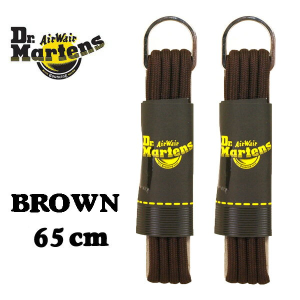 【2個までメール便可】ドクターマーチン Dr.Martens BROWN ROUND SHOE LACE AC036001 65cm シューレース 濃茶 1組 丸紐 ラウンドタイプ シューケア