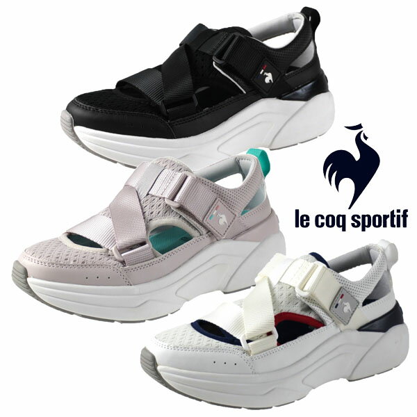 ルコック スポルティフ le coq sportif LCS ブローニュ SD QL3VJC30 BK LV WT 接触冷感 軽量 厚底 チャンキー サンダル スニーカー レディース かわいい おしゃれ エレガント 送料無料