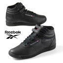 リーボック リーボック Reebok F/S HI 100000102 フリースタイル ハイ 黒 クラッシック ミッドカット アンクルストラップ フィットネス トレーニング スニーカー レディース カジュアル スポーティ シンプル おしゃれ かわいい あす楽 送料無料