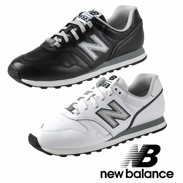 【エントリーでP5倍！ 9日まで】ニューバランス New Balance ML373 PE2 PF2 Dワイズ ランニング ウォーキング トレーニング レザースニーカー ジョギング 黒 白 スニーカー レディース/メンズ スポーティー カジュアル おしゃれ シンプル あす楽 送料無料