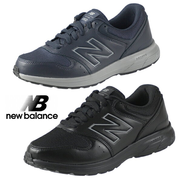 ニューバランス 【最大2000円OFFクーポン 7日10時から】ニューバランス New Balance MW550 BK4 NV4 ウォーキングシューズ 4E EEEE 幅広 軽量 スニーカー 黒 紺 メンズ スポーティー カジュアル シンプル