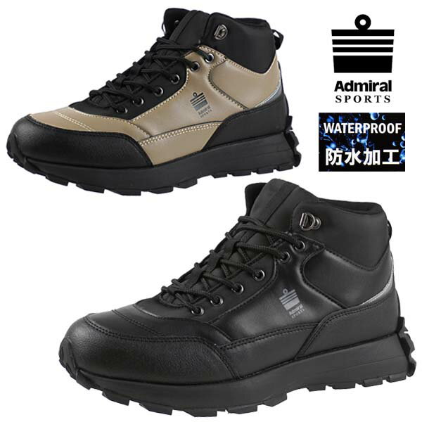 【最大2000円OFFクーポン 5月15日まで】アドミラル ADMIRAL BLAKE AD811 ブレイク 黒 ベージュ スノートレーナ― 合成皮革 0811 防水仕様 トレッキング ブーツスニーカー メンズ カジュアル スポーティ アウトドア