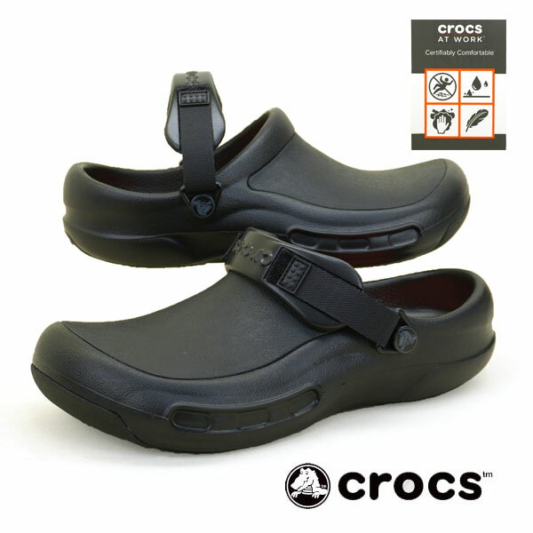 クロックス crocs BISTRO PRO LITERIDE CLOG 205669-001 ビストロ プロ ライトライド クロッグ ワークサンダル メンズ あす楽 送料無料 カジュアル シンプル スポーティ コックシューズ ワーキングクロッグ