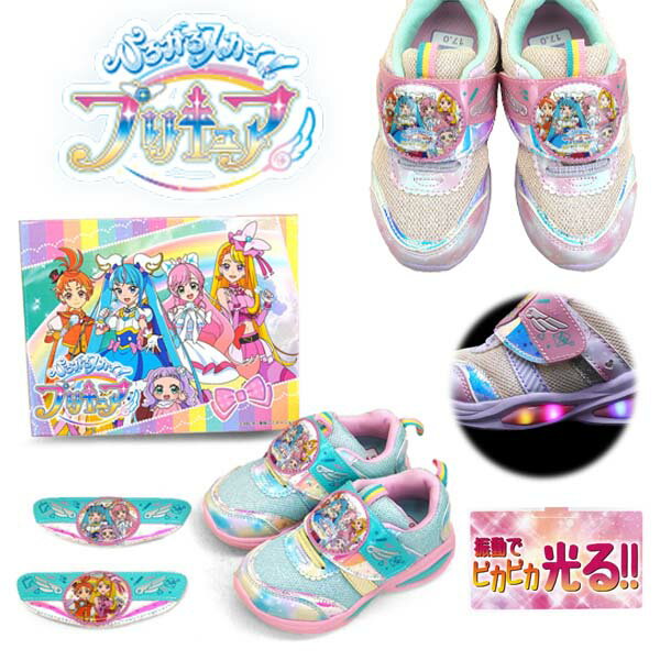 ひろがるスカイ！ プリキュア ひろプリ 2309 光るスニーカー 運動靴 ベルクロ マジックベルト サックス 桃 キッズ かわいい 通園 入園祝 幼稚園 保育園 子供靴 子ども靴 フラッシュスニーカー あす楽 送料無料