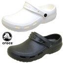 クロックス crocs specialist II vent clog 205619 001 100 スペシャリスト 2 ベント クロッグ 定番 お仕事 ワーク プロ サンダル 黒 白 レディース/メンズ カジュアル シンプル スポーティ あす楽 送料無料