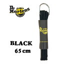 【2個までメール便可】ドクターマーチン Dr.Martens BLACK ROUND SHOE LACE AC035001 65cm シューレース 黒 1組 丸...