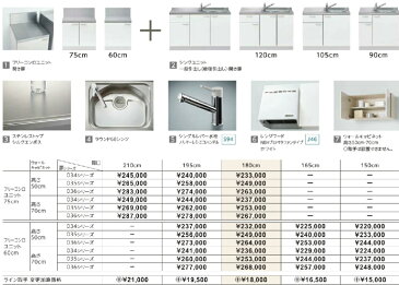 LIXILコンパートメントキッチンTio ブロックキッチンパッケージプラン 2100ミリX吊戸500ミリ(フリーコンロ750ミリ) メーカー直送便にてお届けの為代引き不可。離島は、別途送料掛かります。