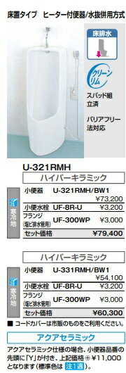 会社、個人事業主、店舗様限定。北海道、沖縄及び離島は、別途送料掛かります。 ＊メーカー直送便について(必ずお読みください。) ＊必ず御連絡の取れる携帯等番号明記してください。 ＊4t車配送なりますので道の狭い場合事前に御連絡願います。 ＊日にち指定ok ＊土日祝日配送不可 ＊時間指定不可。AM9時〜PM17時の間に荷受けは、必ずお願いいたします。 ＊メーカー便は車上渡しになりますので荷受けお願いいたします。 ＊荷受けは、必ずお願いいたします。不在時持ち帰り、保管、再配達料掛かります。 ＊沖縄及び離島は、別途送料掛かります。法人、個人事業主、店舗様限定。