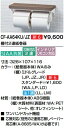 【CF-AA64KU】LIXIL棚付2連紙巻器 棚幅328x107x116mm メーカー直送にてお届け。