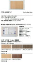 【TSF-406S】LIXILアッパーキャビネット(吊戸棚) 750〜950x170x455mm*当商品に背板ありませんので施工前に壁紙貼ってください。 メーカ...