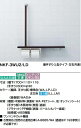 【NKF-3WU2】LIXIL棚手摺L型左右兼用タイプ 700x(110x116)x600mm メーカー直送にてお届け。