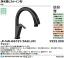 【JF-NAH461SY/SAB(JW)】LIXILキッチン用タッチレス水栓ナビッシュ(浄水器ビルトイン形)ハンズフリータイプ100V電源。 自動センサー/先端...
