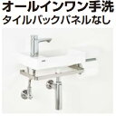 楽天住設クリックス楽天市場店【L-D102RQ】LIXILトイレ手洗　新商品オールインワン手洗タイルバックパネル無し右仕様（画像は、左仕様）カラーは、ピュアホワイト　床給水+床排水（ボトルトラップ）550x180x110mm　会社、個人事業主、店舗様限定。＊寒冷地用は項目選択肢