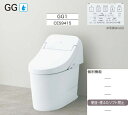 【CES9415P】TOTOウォシュレット一体型トイレGG1 床上排水タイプ壁排水芯高120mm ホワイト 会社 個人事業主様は メーカー直送便にてお届けいたします。北海道 沖縄及び離島は 別途送料かかります。