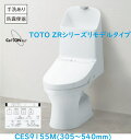 TOTO ウォシュレット一体型便器ZR1リモデルタイプ 手洗有 床排水芯305~540mm　ホワイト　法人、個人事業主、店舗様限！！