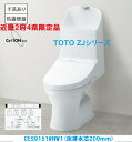 【近畿2府4県数量限定品！CES9151#NW1】若干数在庫有ります！TOTO ウォシュレット一体型便器ZJ1　ホワイト 手洗有床排水芯200mm　法人、個人事業主、店舗様限定！