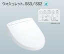 【TCF6554AM】TOTOウォシュレットSS3A オート便器洗浄付タイプ (洗浄レバーが向かって右側にある場合/前面左側にある場合) メーカー直送にてお届けします。会社、個人事業主様限定。北海道、沖縄及び離島は、別途送料掛かります。