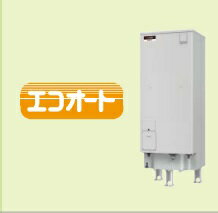 三菱電気温水器エコオート高温差し湯タイプ　SRT-J55CD5　550L　2100x700x825mm　メーカー直送にてお届けいたします。