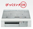 三菱電機IHクッキングヒーターCS-T321HNWSR 幅75cmタイプ 法人、個人事業主、店舗様限定。メーカー直送にてお届け。*北海道、沖縄及び離島は、別途送料掛かります。