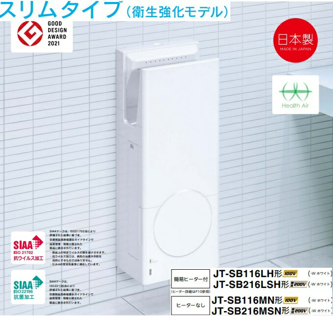 楽天市場】ジェットタオル 三菱 jtsb116jh2の通販 楽天市場】ジェットタオル 三菱 jtsb116jh2の通販