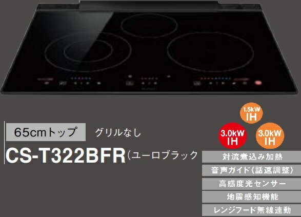 三菱電機IHクッキングヒーター　ユーロスタイル　　幅65cmタイプ　法人、個人事業主、店舗様限定。メーカー直送にてお届け。＊北海道、沖縄及び離島は、別途送料掛かります。