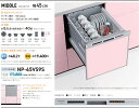 PANASONICビルトイン食洗機V9シリーズNP-45VS9S 「ドアパネルタイプ」 会社、個人事業主、店舗様限定。