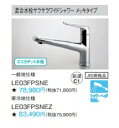 楽天住設クリックス楽天市場店パナソニック混合水栓サラサラワイドシャワー　LE03FPSNE　シャワーヘッド引出しタイプ！