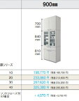 PANASONIC　VスタイルカップボードトールプランW90xD45xH235cm　扉グレード10　沖縄及び離島は、配送不可。＊各扉グレード選択頂き扉のカラー(記号)は、備考欄に明記御願い致します。