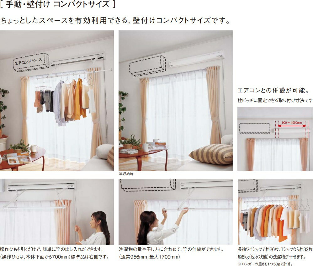 【CWFBE14CM】PANASONIC室内物干しユニットホシ姫さま　手動・壁付けタイプ8kg(外形137x1115x高さ139mm　竿の長さ956～1709mm)　北海道、沖縄及び離島は、別途送料掛かります。