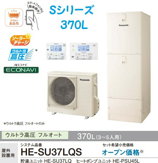 HE-SU37LQSx3åȡPANASONIC塼SU꡼370L(35)ե륪ȥץȥⰵ+...