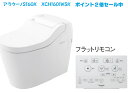 【在庫有の為即納OK! XCH1601WSK】PANASONIC新アラウーノS160シリーズ 床排水芯200(120)mmフラットリモコン付属 会社、個人事業主...
