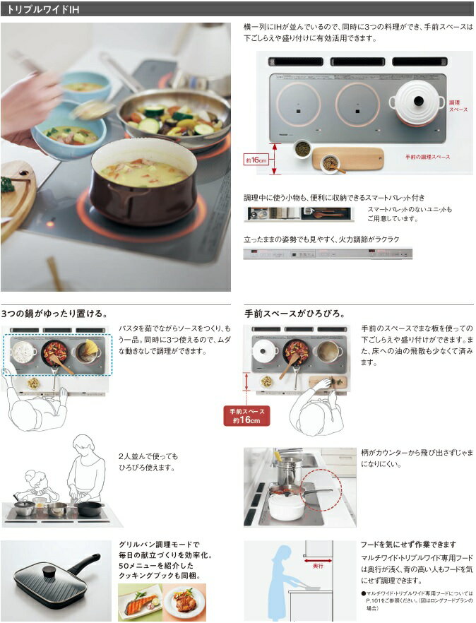 【JUAS13EB4E3K】PANASONICシステムキッチンSクラス用トリプルワイドIHクッキングヒーター(鉄・ステンレス対応/グリルレスタイプ)トッププレート　石目ブラック　会社、個人事業主様限定。北海道、沖縄及び離島は、別途送料掛かります。