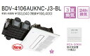 ノーリツ温水式浴室暖房換気乾燥機(天井カセット形) BDV-4106AUKNC-J3-BL 3室換気、24時間換気タイプ 会社、個人事業主様限定。 メーカー直送にてお届け。
