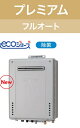 【GT-C2472PAWBL】ノーリツ新エコジョーズプレミアムフルオート24号(壁掛けタイプ) 会社、個人事業主様限定。メーカー直送にてお届け。北海道、沖縄及び離島は、別途送料掛かります。