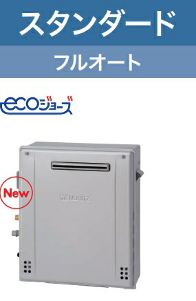 【GT-C1672ARBL】ノーリツ新エコジョーズフルオート16号(据置タイプ) 会社、個人事業主様限定。メーカー直送にてお届け。北海道、沖縄及び離島は、別途送料掛かります。 【GT-C1672ARBL】ノーリツ新エコジョーズフルオート16号(据置タイプ) 会社、個人事業主様限定。メーカー直送にてお届け。北海道、沖縄及び離島は、別途送料掛かります。