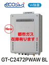 【1台在庫有ります!GT-C2472PWAW BL】ノーリツ新エコジョーズプレミアムフルオート24号(壁掛けタイプ)都市ガス12・13A 会社、個人事業主様限定。宅配便にてお届け。北海道、沖縄及び離島は、別途送料掛かります。