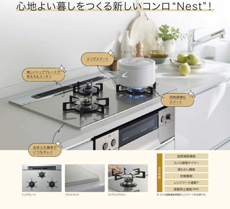 【N3WU5PWAP2STE (12・13A)】ノーリツガラストップコンロ 『Nest』ムーンシルバーガラストップ+シルキーステンレスフェイス 幅W=60cmタイプ 都市ガス12・13A。会社、個人事業主、店舗様限定。北海道、沖縄及び離島は、別途送料掛かります。