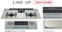 【N3WV6RWTP2SI】ノーリツガラストップビルトインコンロ『Fami』間口60cmガラストップカラー ムーンシルバー会社、個人事業主様限定。北海道、沖縄及...